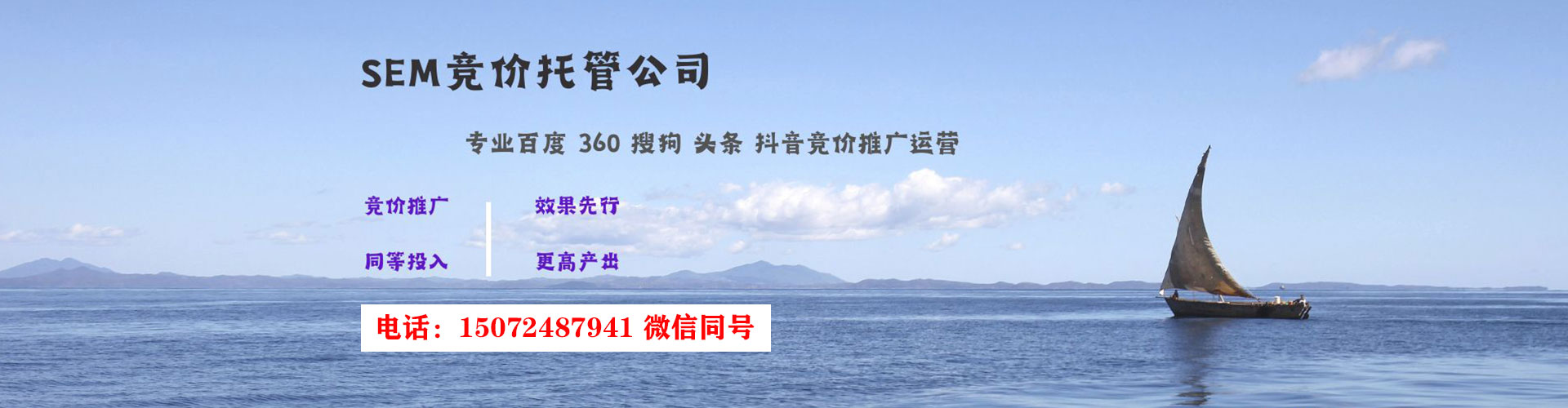 呼兰竞价开户